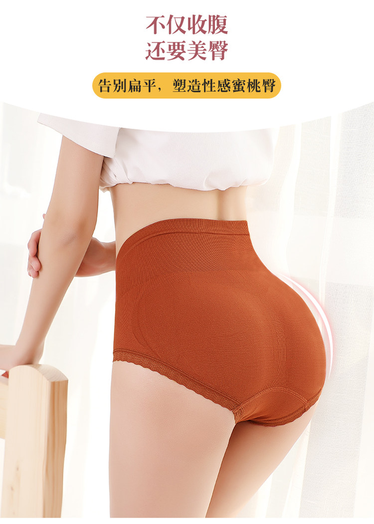 约莉 石墨烯 高腰抑菌内裤女 4条装 图3