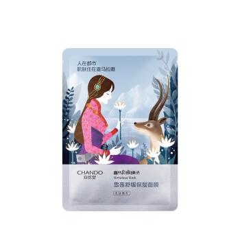 京东PLUS会员： CHANDO 自然堂 喜马拉雅补水面膜 5片 *9件 图5