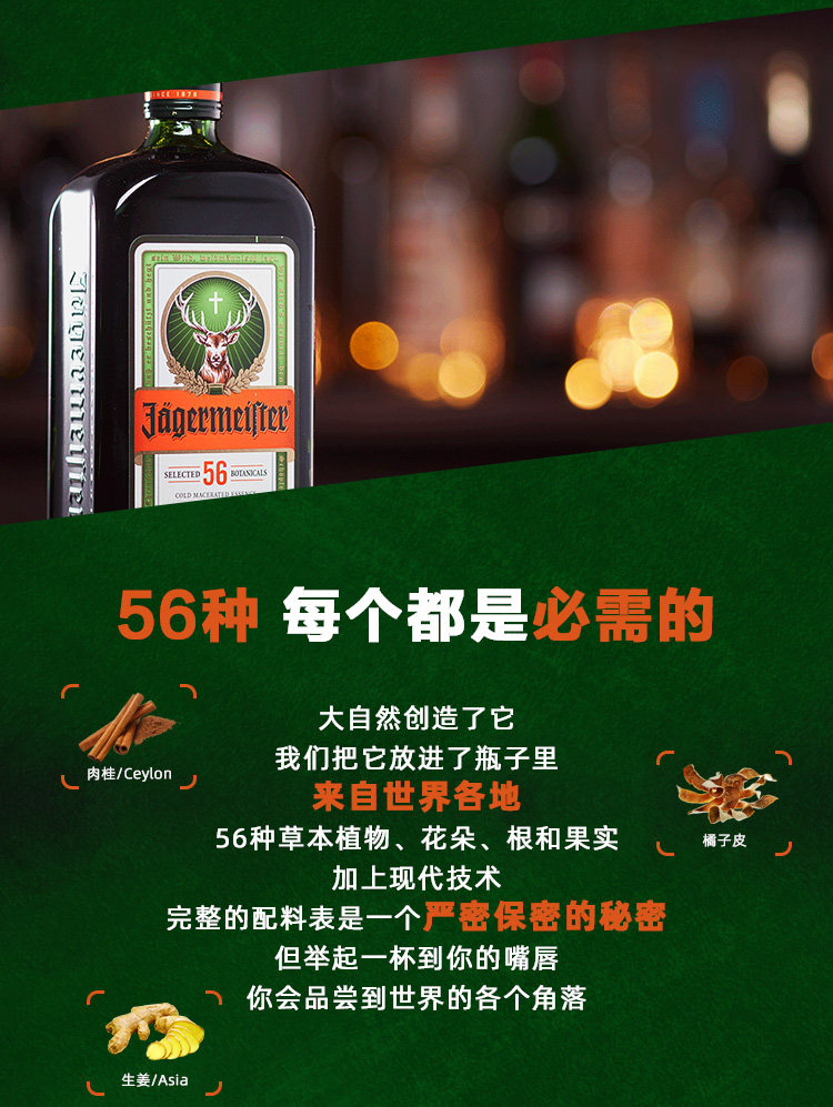 德国进口 原版 野格利口酒 700ml 图5