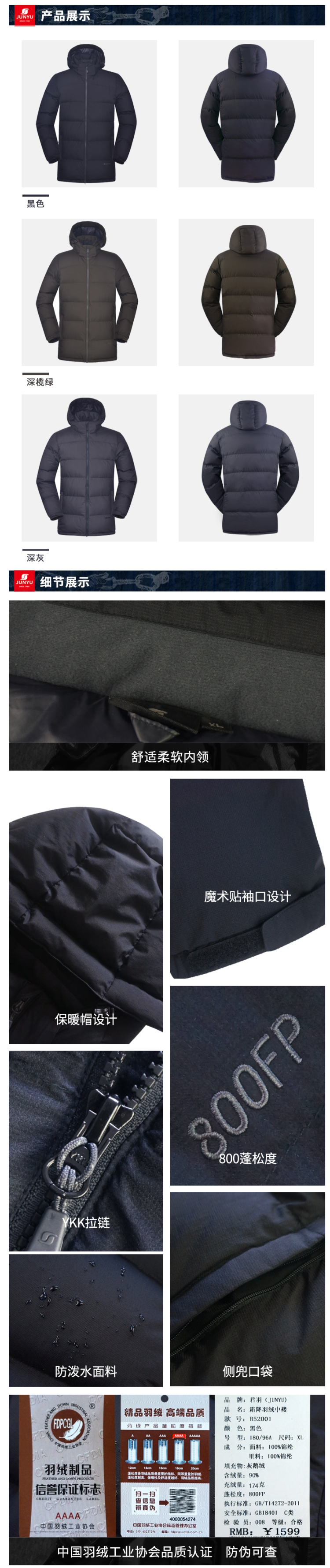 君羽 800蓬160克90%鹅绒 男中长款羽绒服 可抗-15℃ 图6
