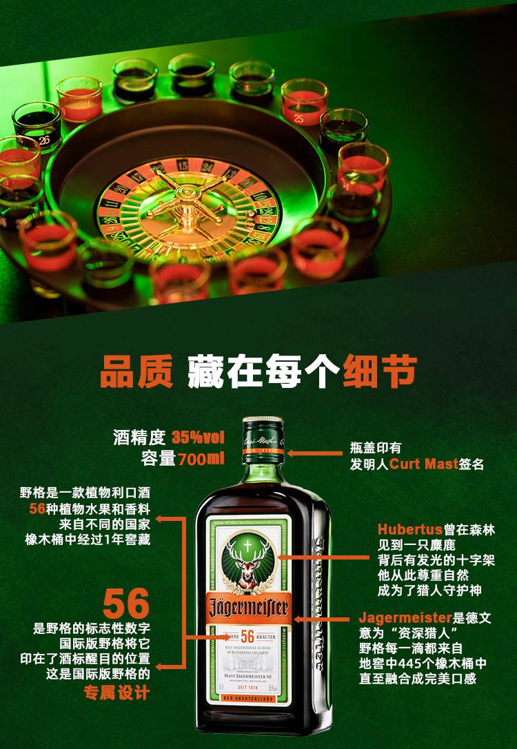德国进口 原版 野格利口酒 700ml 图4