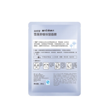 京东PLUS会员： CHANDO 自然堂 喜马拉雅补水面膜 5片 *9件 图4