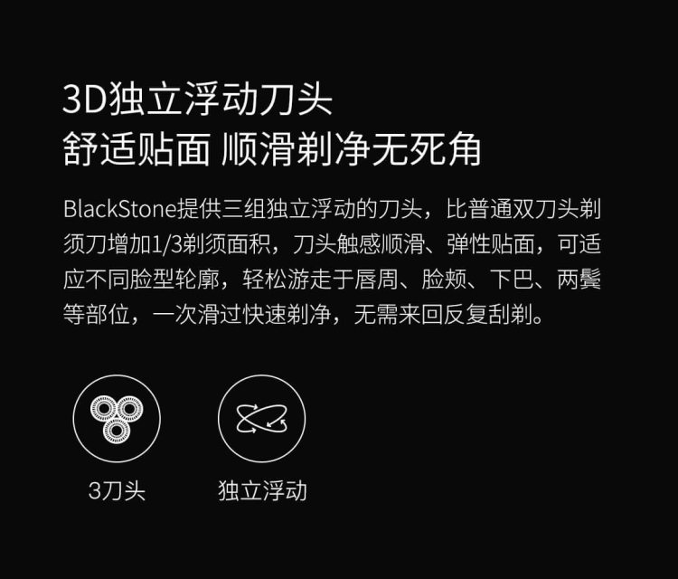 小米众筹爆款 映趣 低电量不夹须 电动剃须刀 图2