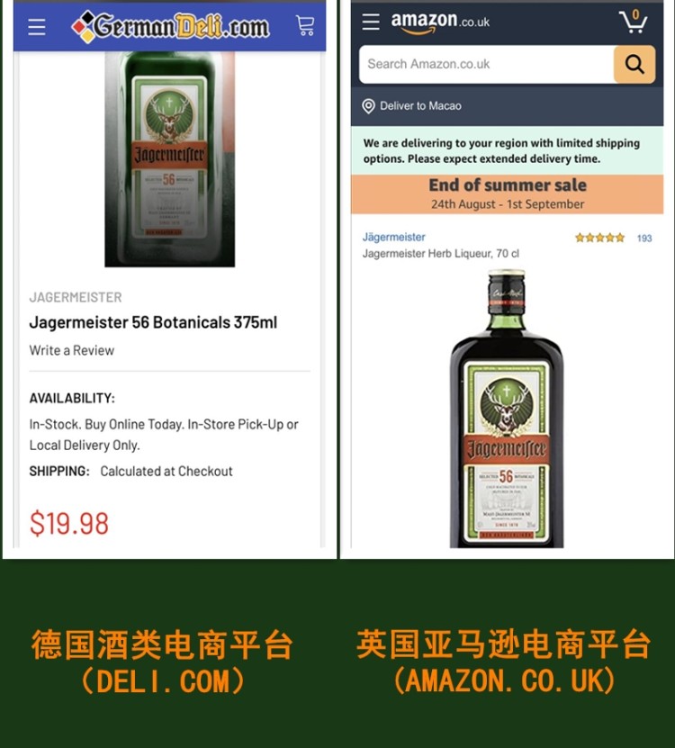 德国进口 原版 野格利口酒 700ml 图3