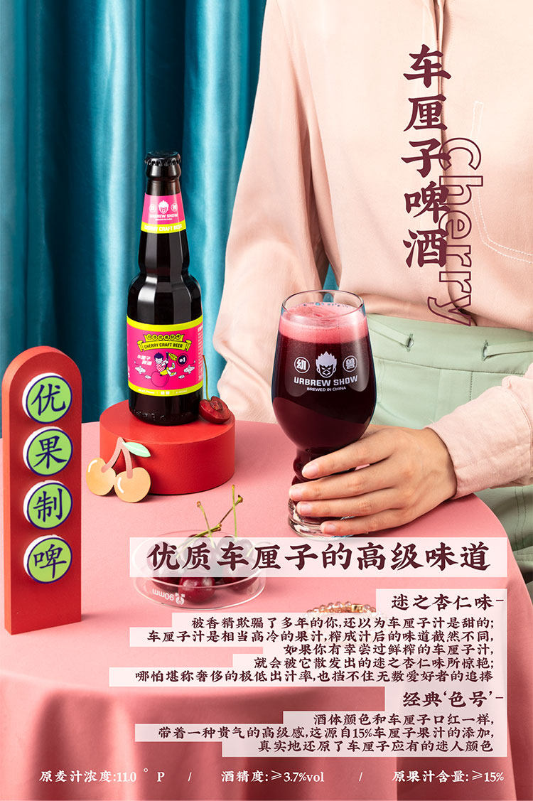 优布劳 幼兽 红西柚车厘子柠檬荔枝果味啤酒 4瓶装 图6