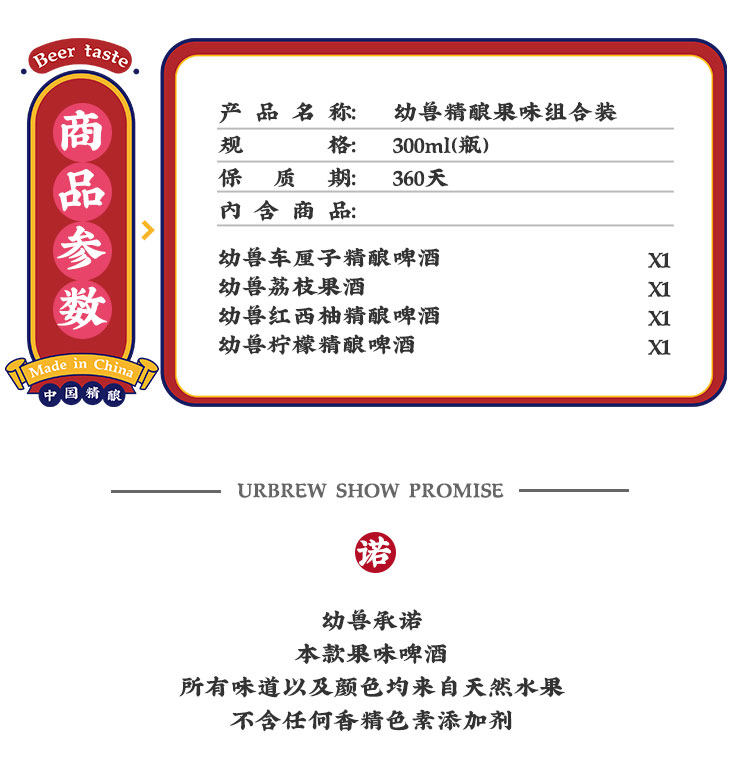 优布劳 幼兽 红西柚车厘子柠檬荔枝果味啤酒 4瓶装 图5