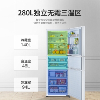 历史低价： Panasonic 松下 NR-EC28AGA-W 三门冰箱 图4