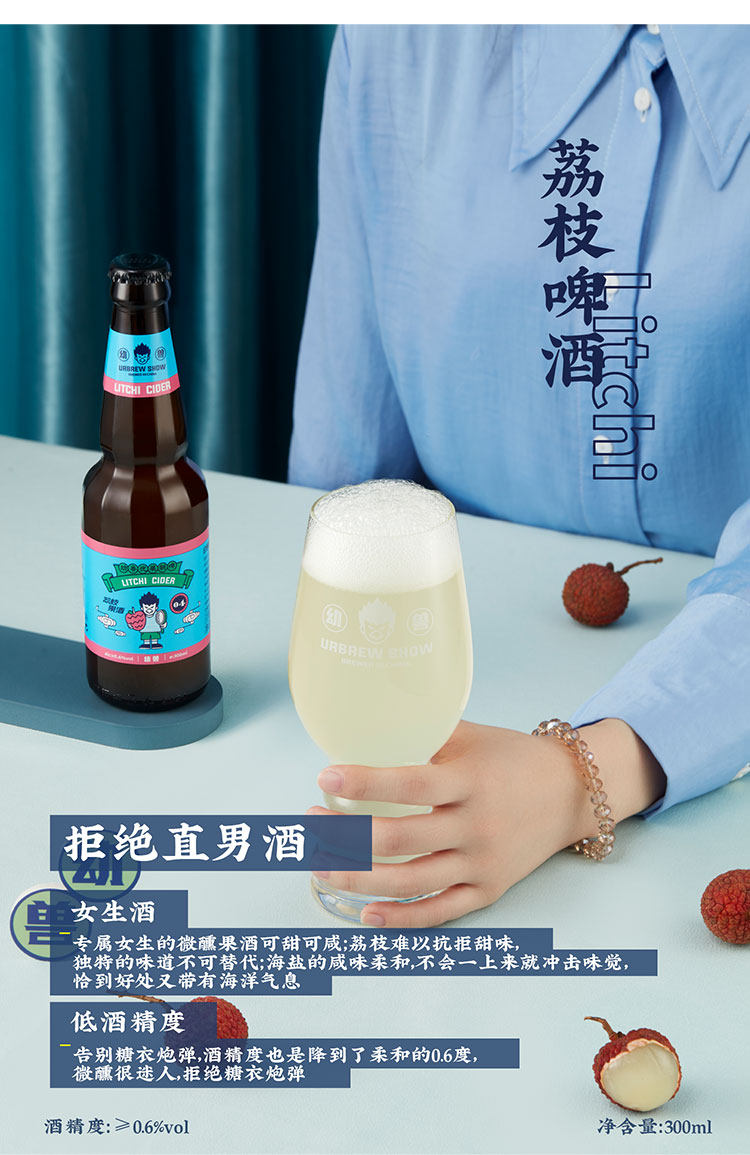 优布劳 幼兽 红西柚车厘子柠檬荔枝果味啤酒 4瓶装 图8