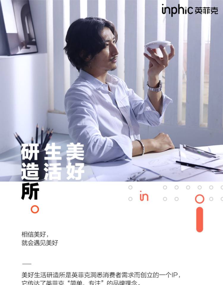 英菲克 充电式无线静音鼠标 图1