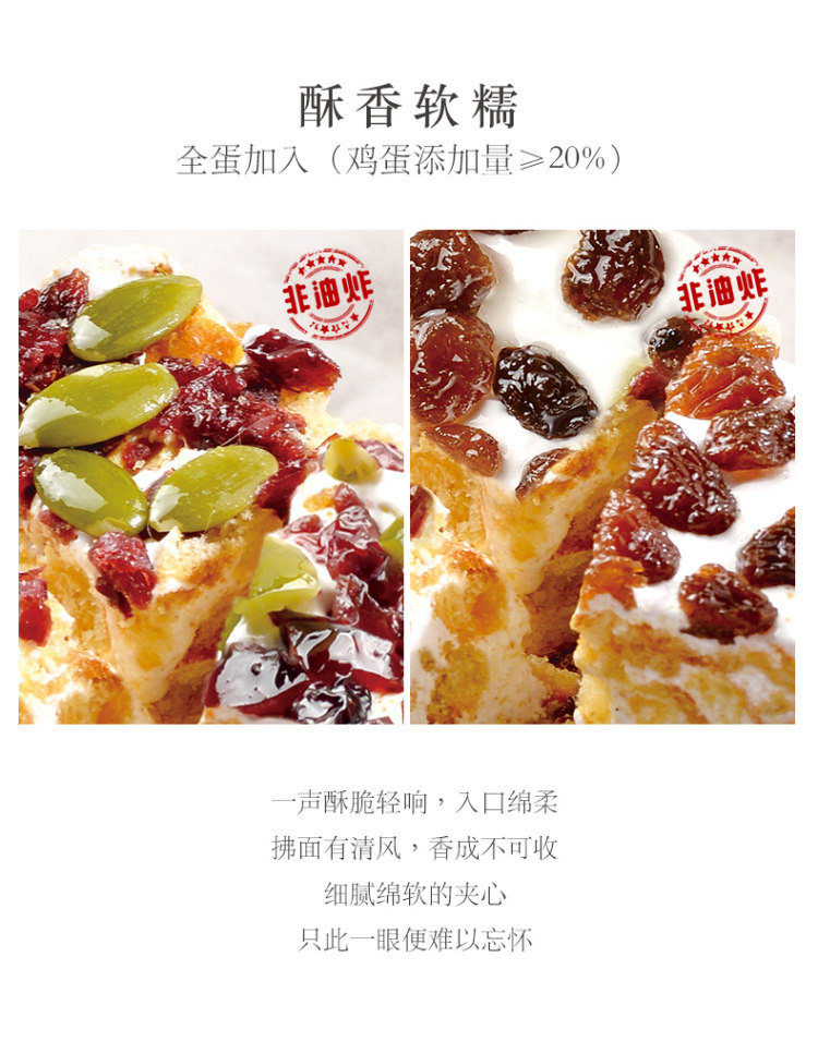 跳跳龙 哪吒ip 高品质雪花酥400g 图4