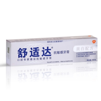 SENSODYNE 舒适达 美白配方 抗敏感牙膏 180g *5件 图3