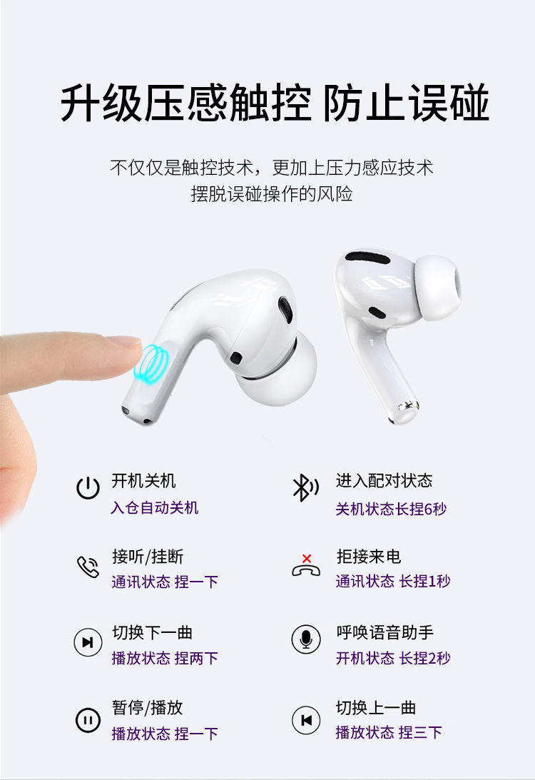 触控式无线蓝牙耳机+数据线 图4