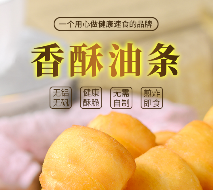 肯德基同款 油条半成品500g 图1