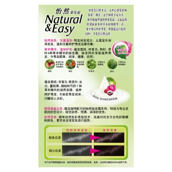 Schwarzkopf 施华蔻 怡然无氨植物染发霜 #羊绒脂深棕*3（赠 补充装200ml*2） 图3