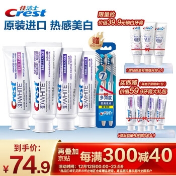 促销活动： 京东 宝洁洗护钜惠 活动专场 图5