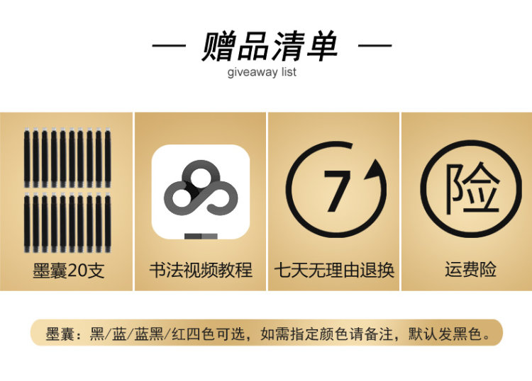 HERO 英雄 1202 透明钢笔 0.38mm 20支墨囊 图1