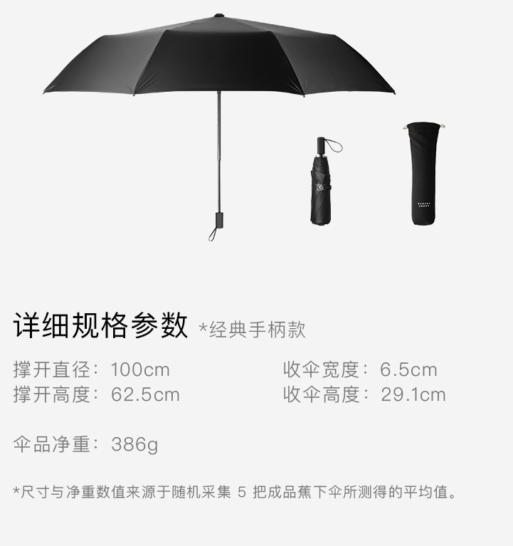 伞中宝马 蕉下 经典小黑伞 折叠晴雨伞 图10