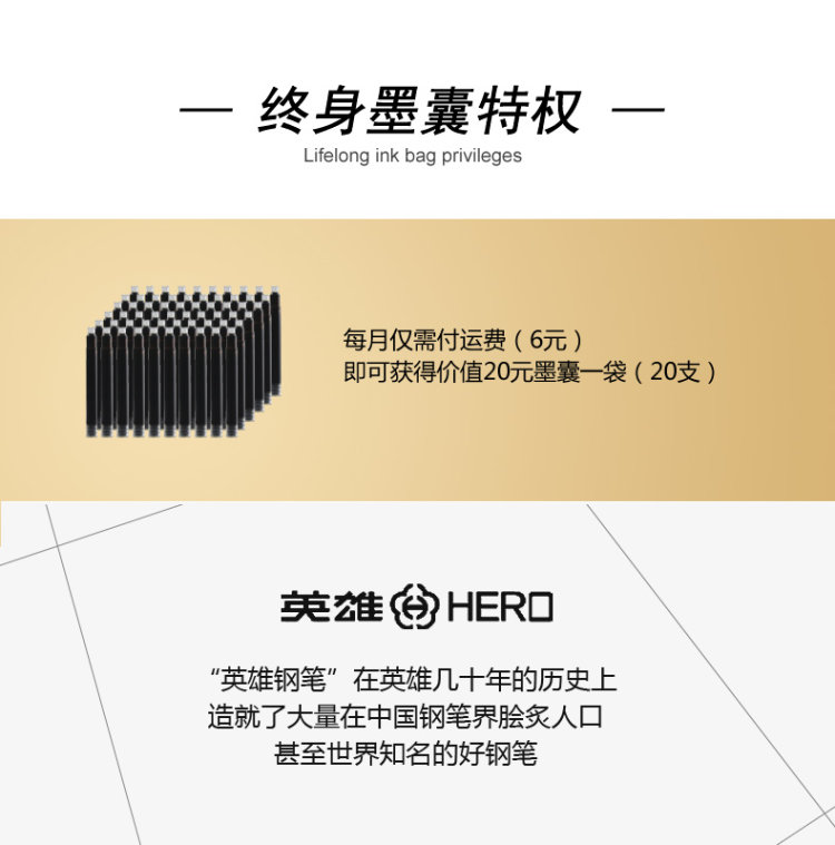HERO 英雄 1202 透明钢笔 0.38mm 20支墨囊 图2