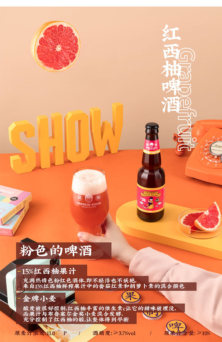 优布劳 幼兽 红西柚车厘子柠檬荔枝果味啤酒 4瓶装 图7