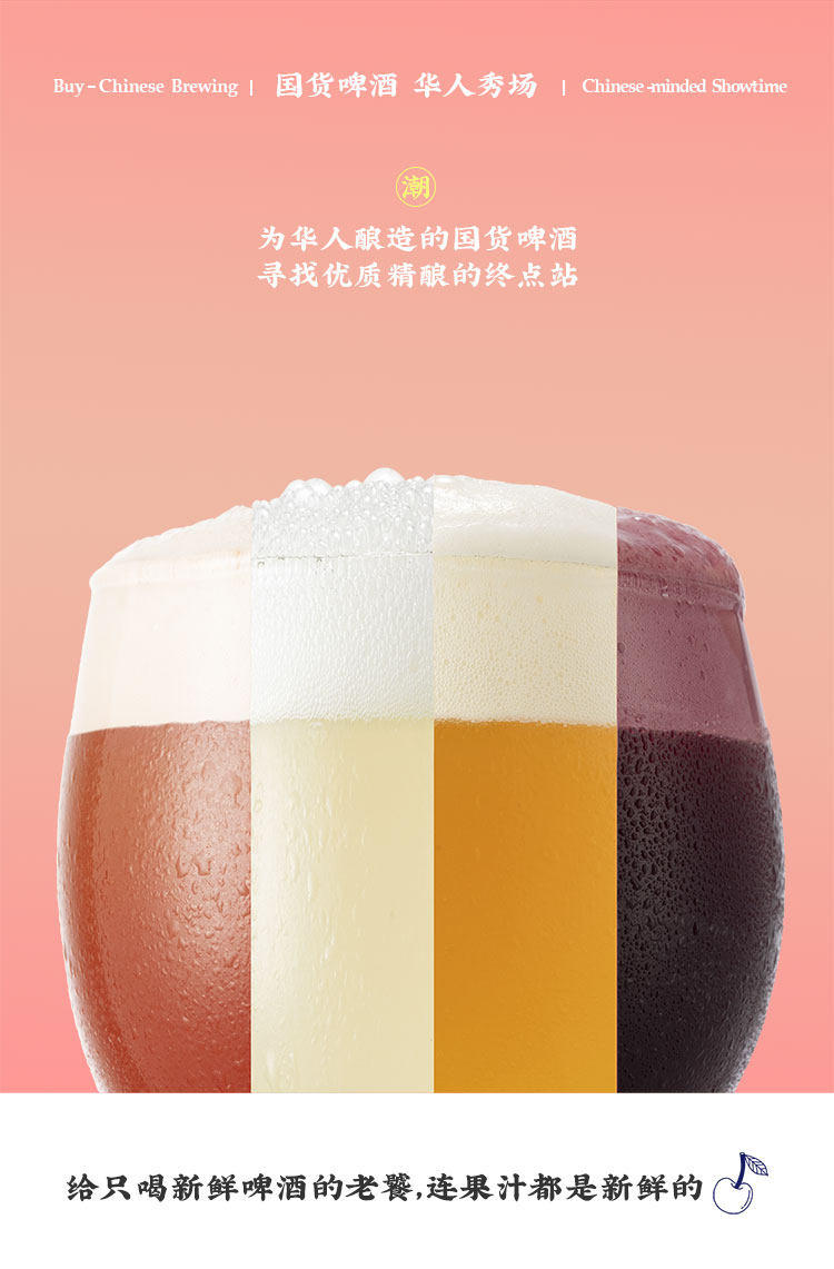 优布劳 幼兽 红西柚车厘子柠檬荔枝果味啤酒 4瓶装 图3