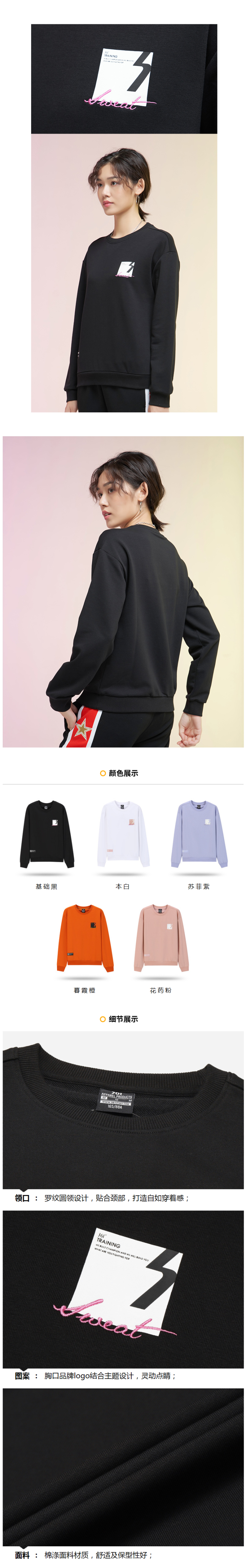 361度 2020秋季新款 女宽松针织运动卫衣 图7