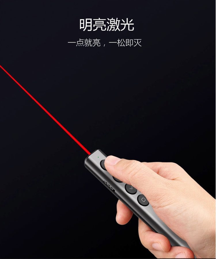 VSON 激光投影笔演示器 支持超链接 可控音量 最远100m 图5