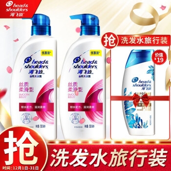 促销活动： 京东 宝洁洗护钜惠 活动专场 图3