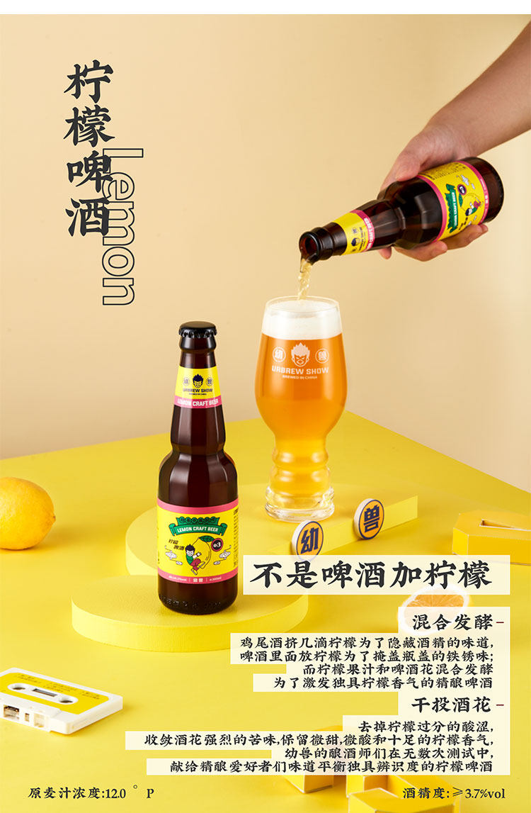 优布劳 幼兽 红西柚车厘子柠檬荔枝果味啤酒 4瓶装 图9