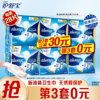 促销活动： 京东 宝洁洗护钜惠 活动专场 图4