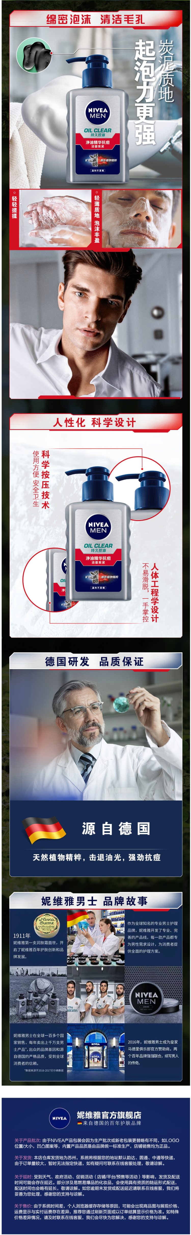 妮维雅 男士控油祛痘洗面奶 150ml 送洁面泥50g 图2