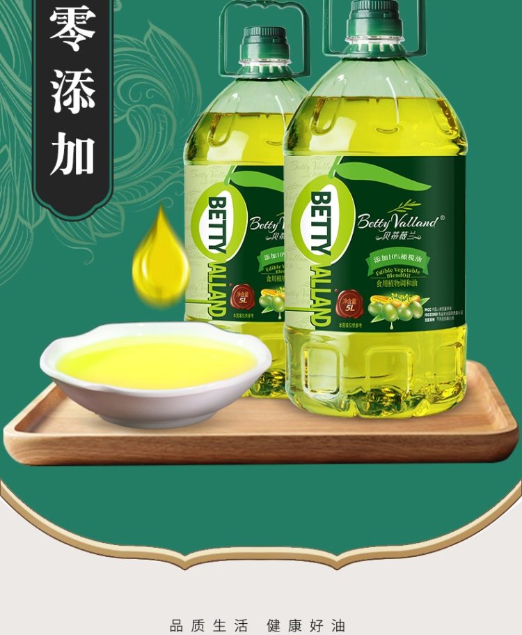 贝蒂薇兰 橄榄油食用油调和油 5L 10月新油 图8