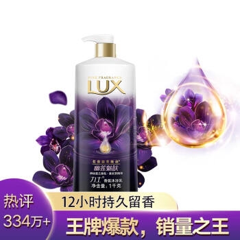 LUX 力士 幽莲魅肤 精油香氛沐浴乳 1000g（赠云南白药牙膏150g） *6件 图2