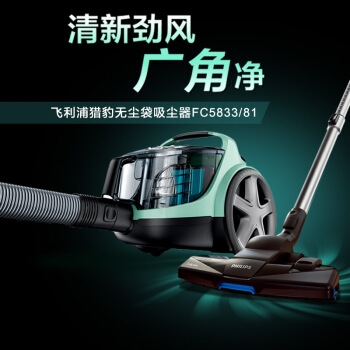 PHILIPS 飞利浦 猎豹系列 FC5833/8 卧式吸尘器 +凑单品 图2