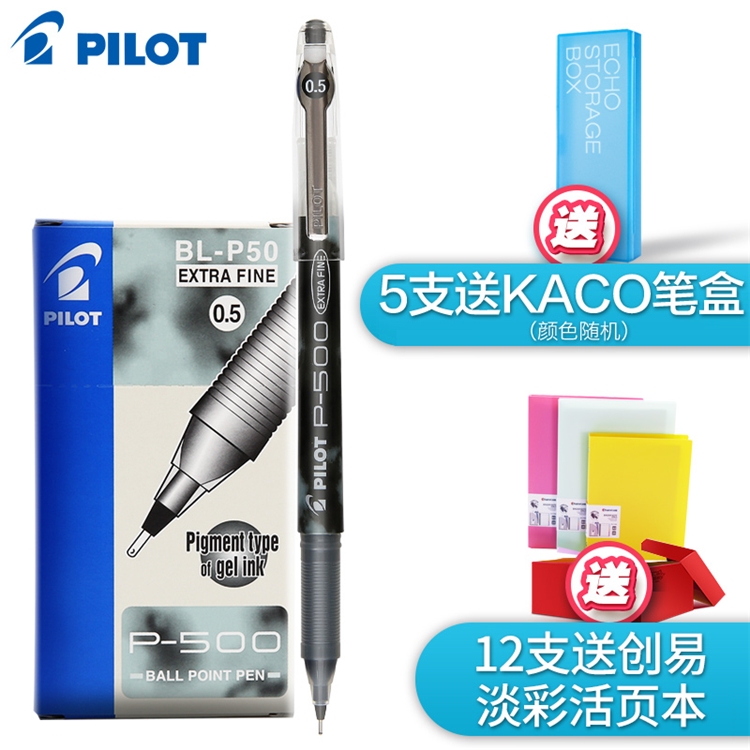 PILOT 百乐 P500 中性笔 0.5mm 黑色 5支 *3件 图5