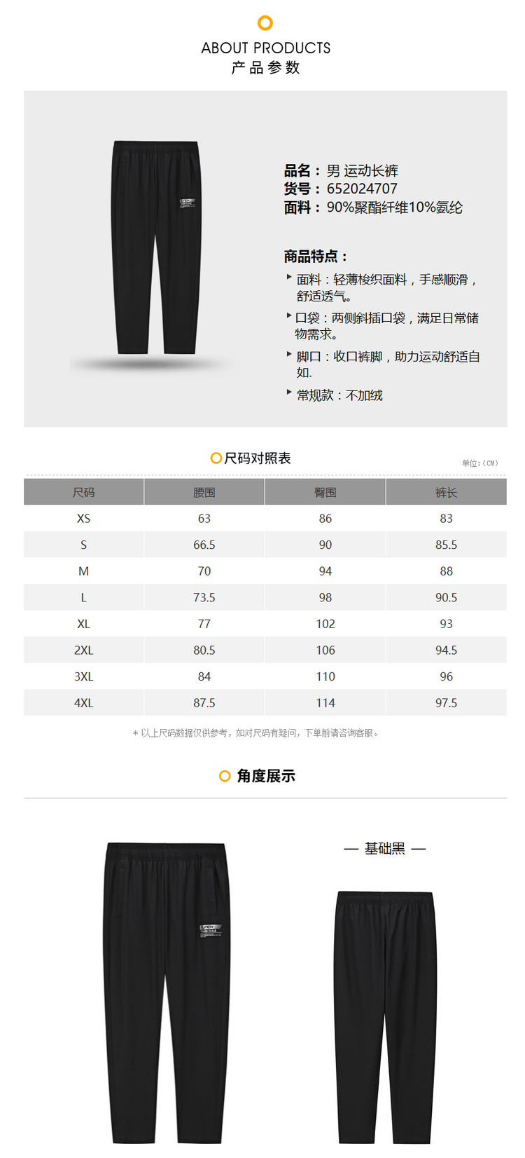 361度 2020年夏季款 涤氨速干面料 男薄款宽松梭织运动裤 图6
