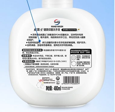 历史低价： Walch 威露士 健康清洁抑菌洗手液 480ml *5件 图5