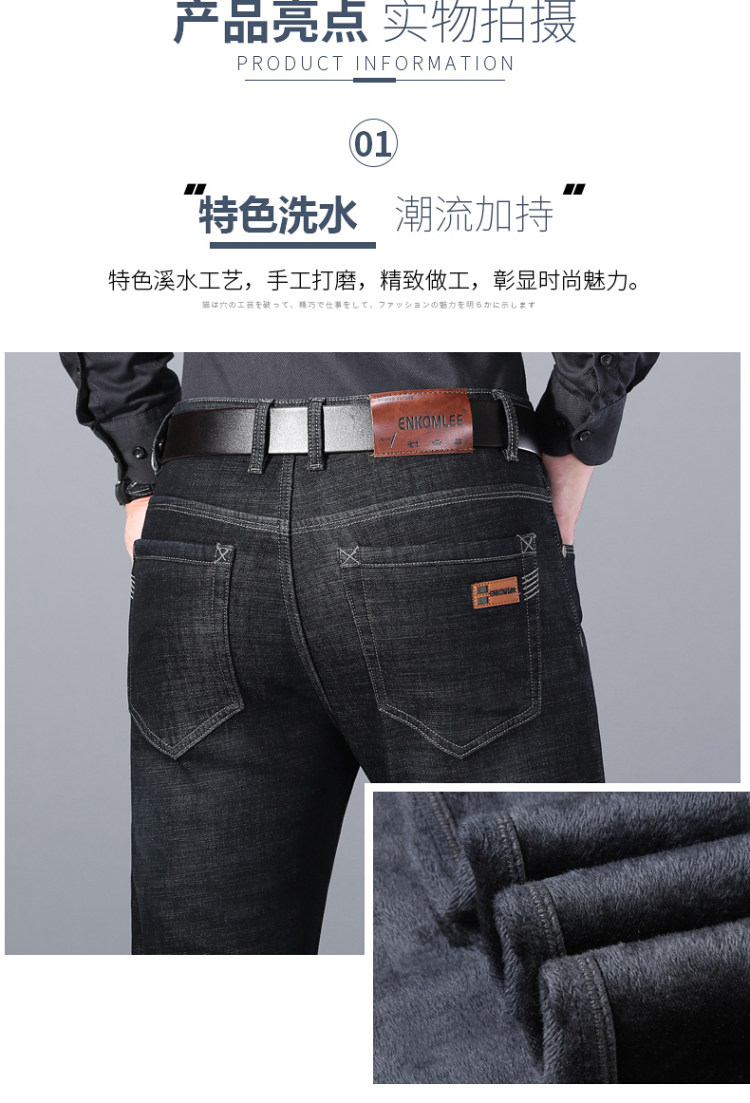 ENKOM LEE 男士弹力直筒宽松牛仔裤 有加绒款 图12
