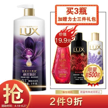 LUX 力士 幽莲魅肤 精油香氛沐浴乳 1000g（赠云南白药牙膏150g） *6件 图1