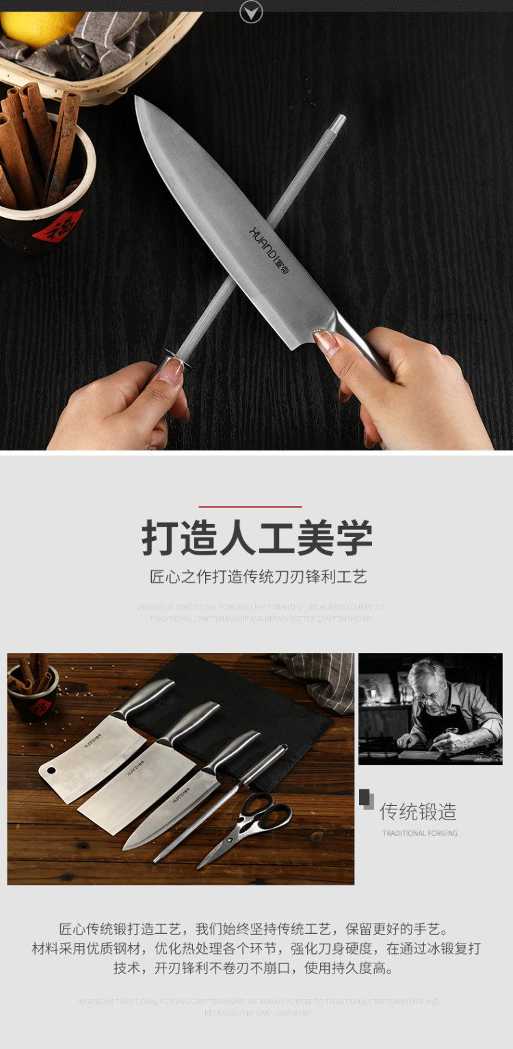 宣帝 德国工艺厨房刀具5件套 图8