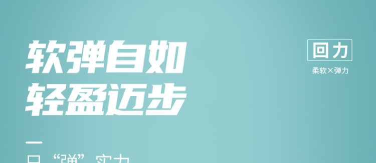 软弹无法想象 回力 高弹减震运动鞋垫 2双 图1