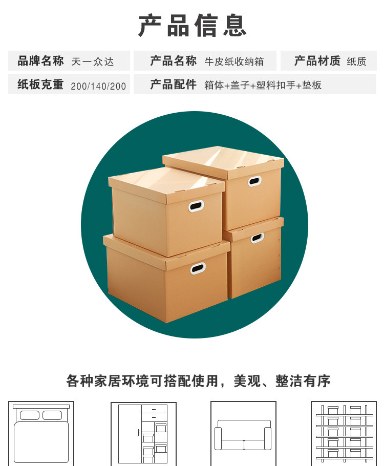 肖夫人 牛皮纸收纳盒 搬家纸箱 27*18*16cm 图2