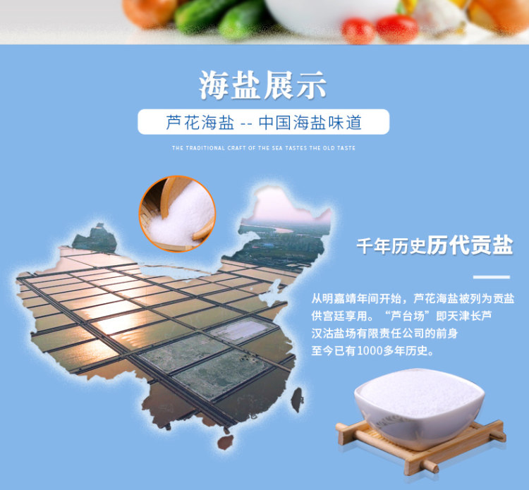 芦花海盐 无碘精制食盐 400g*6袋 图5