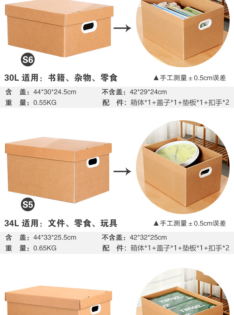 肖夫人 牛皮纸收纳盒 搬家纸箱 27*18*16cm 图10