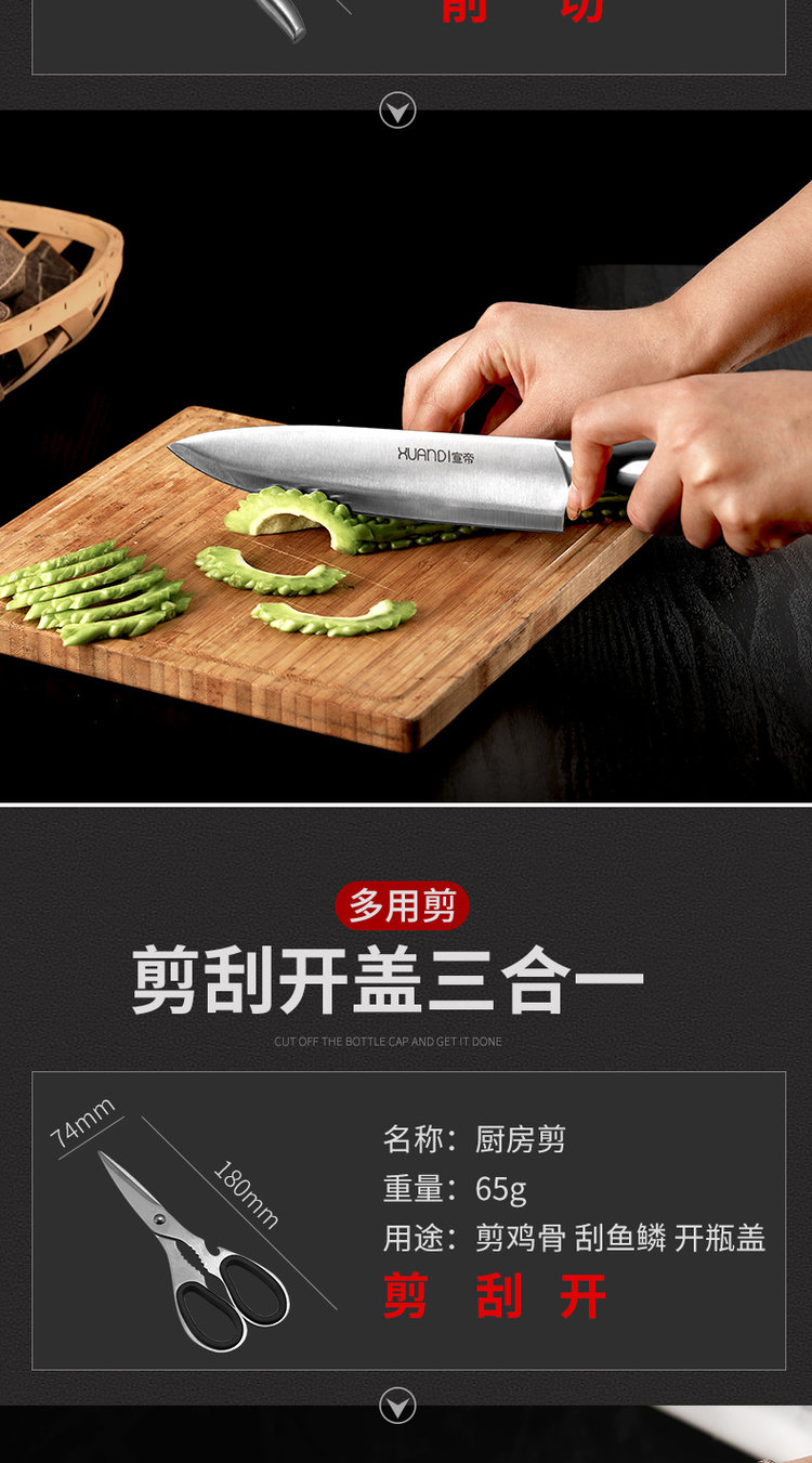 宣帝 德国工艺厨房刀具5件套 图6