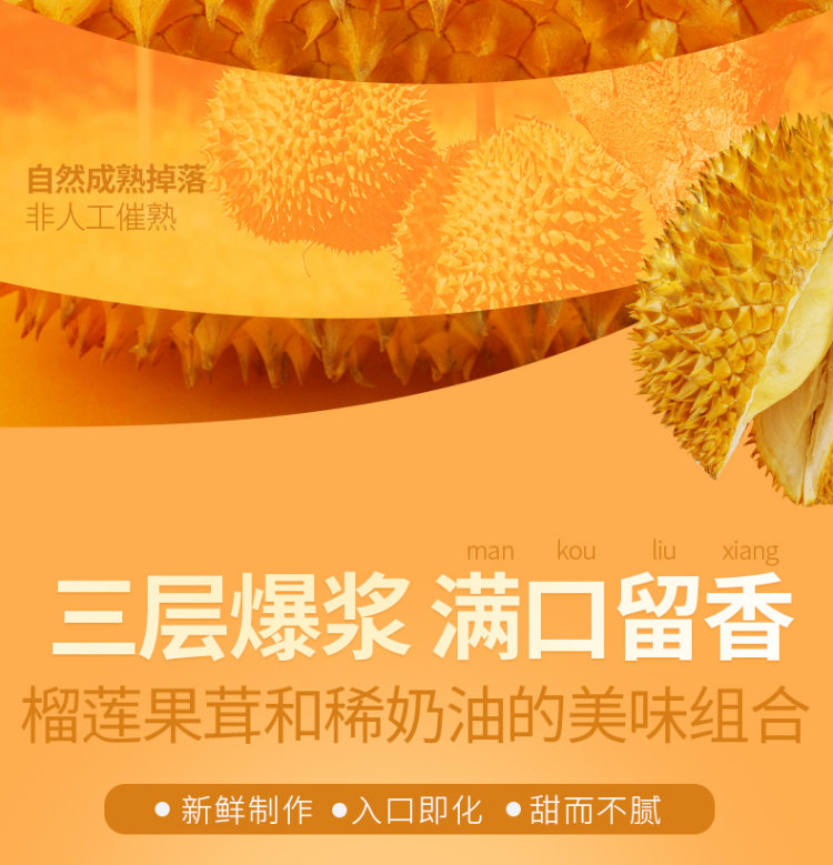 全国6仓库快速物流 榴莲千层蛋糕6寸 图2