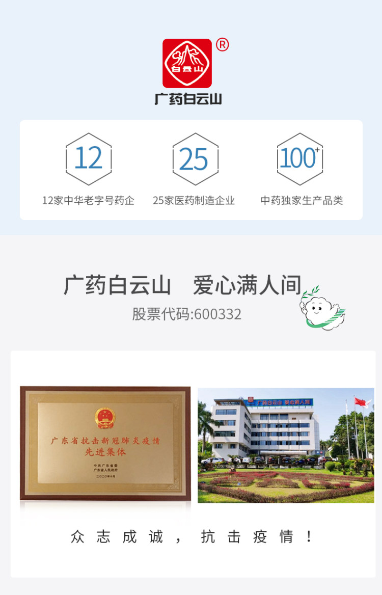白云山 防水透气创可贴 100个 图1