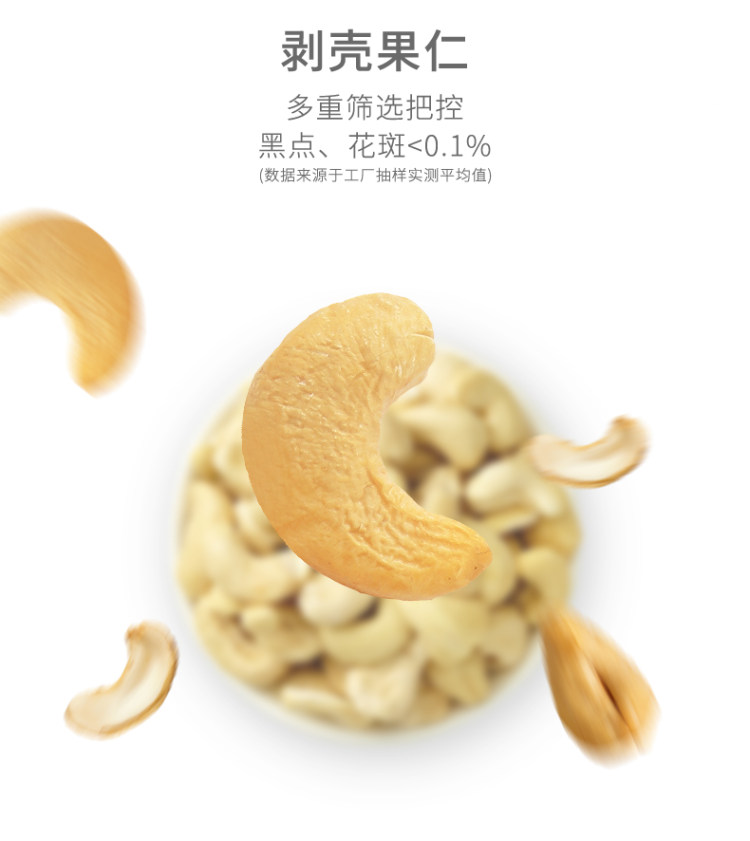 阿甘正馔 元气盐焗腰果252g 图5