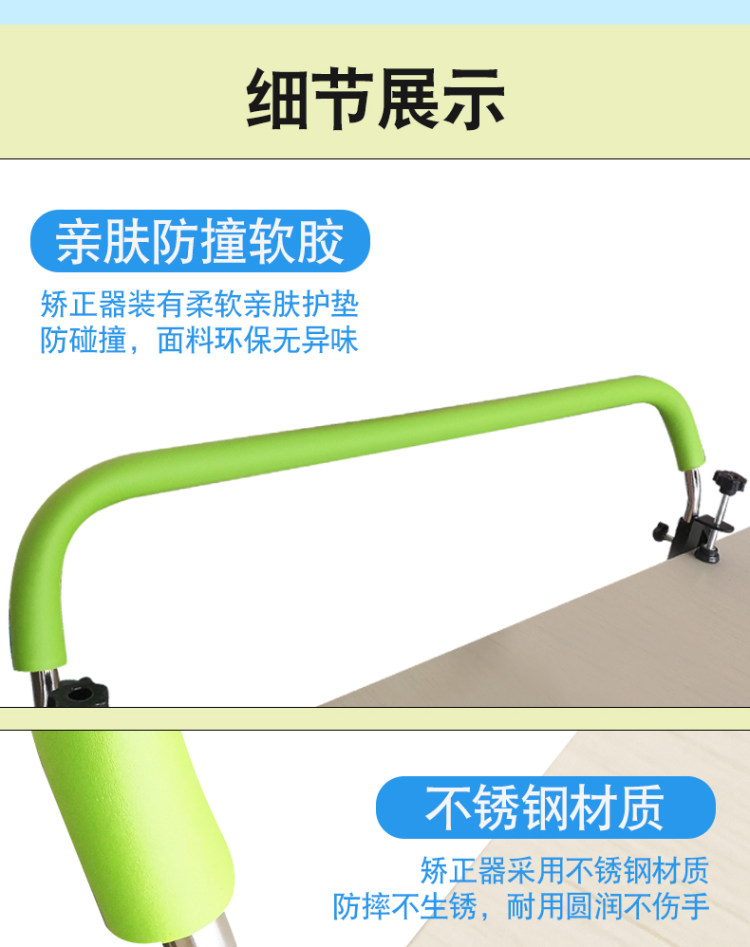 儿童坐姿防近视矫正器 图4