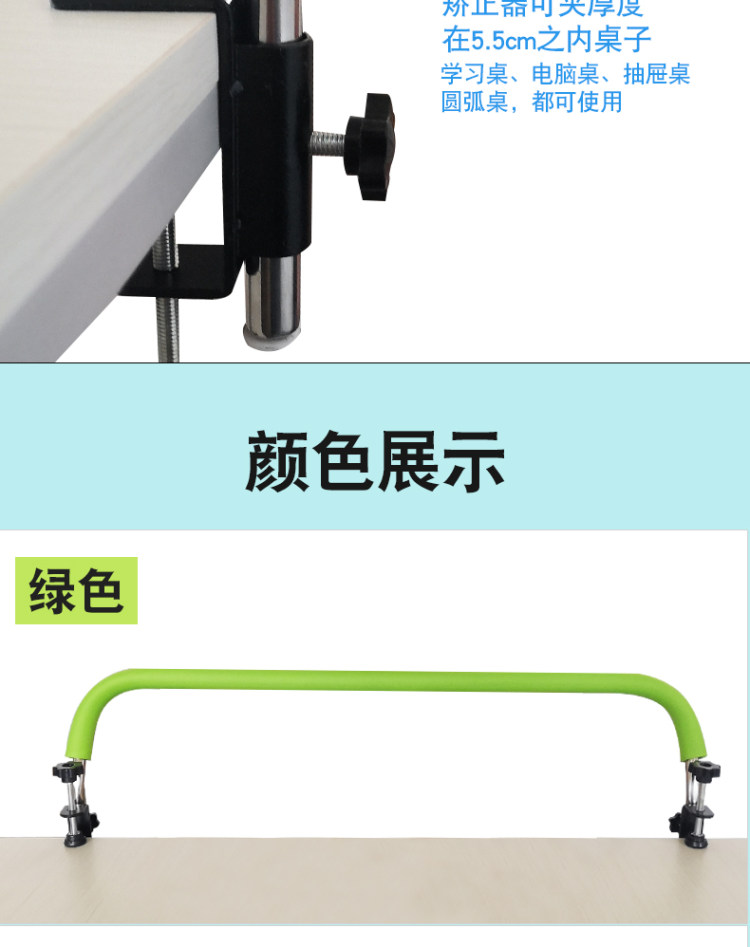 儿童坐姿防近视矫正器 图6