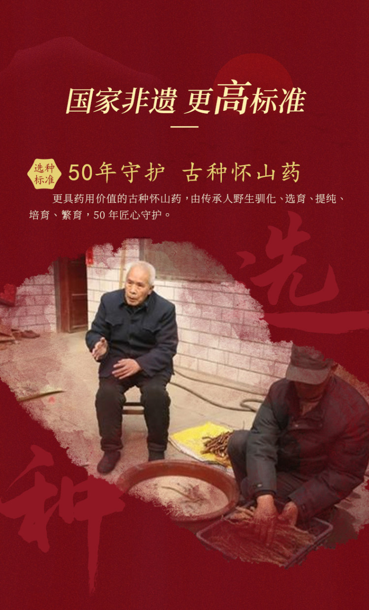 非遗传承 焦作怀山药粉 图3